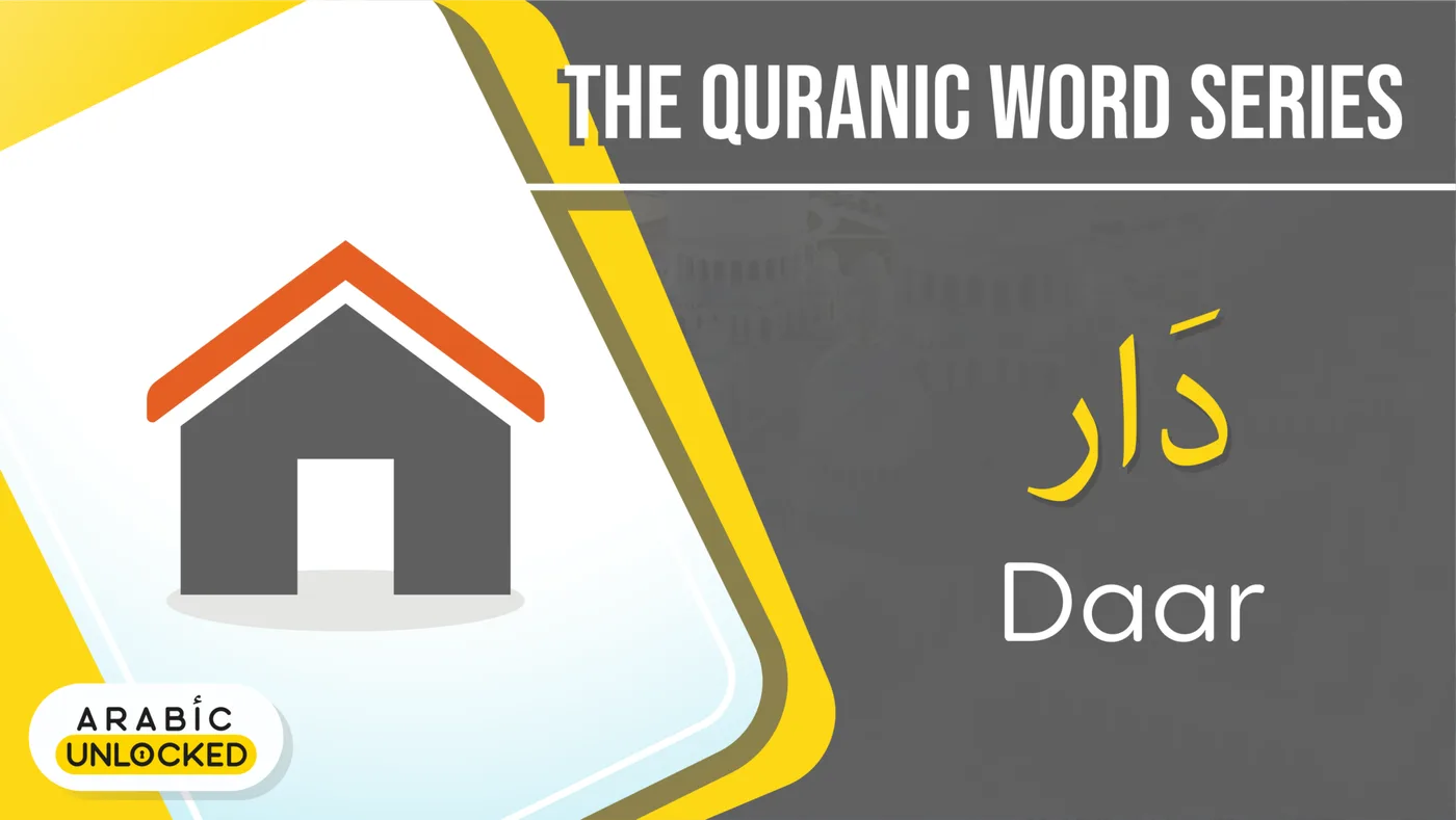 The Quranic Word Series: Daar