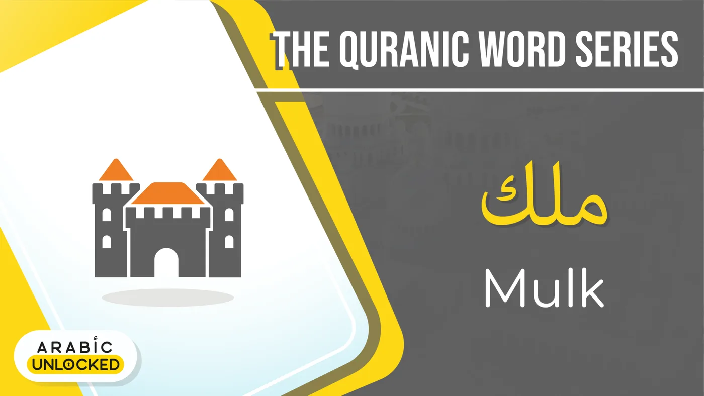 The Quranic Word Series: Mulk