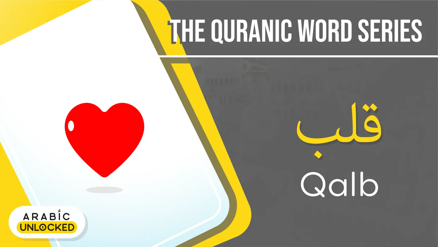 The Quranic Word Series: Qalb