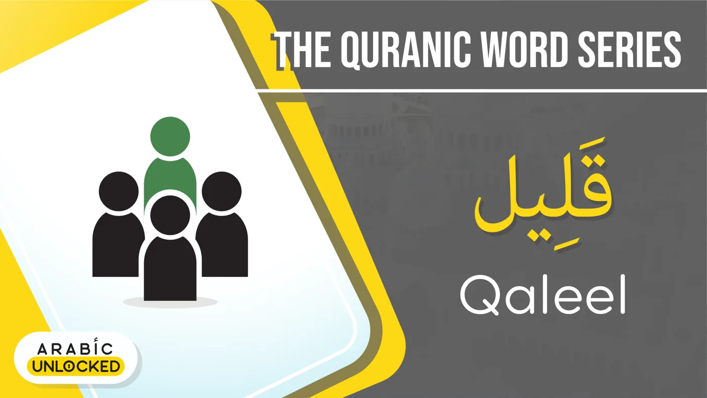 Quranic Word Series: Qaleel